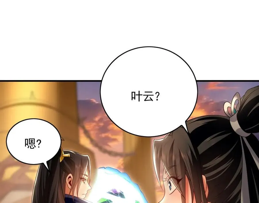 50 叶云通过了七层宝塔？81