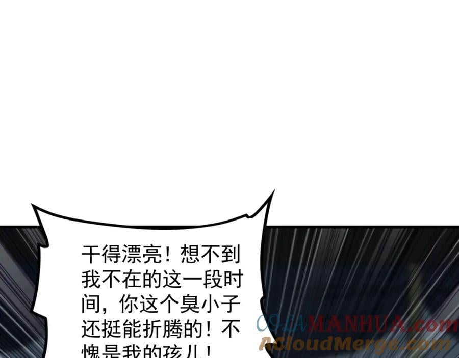 05 挑战大长老！56