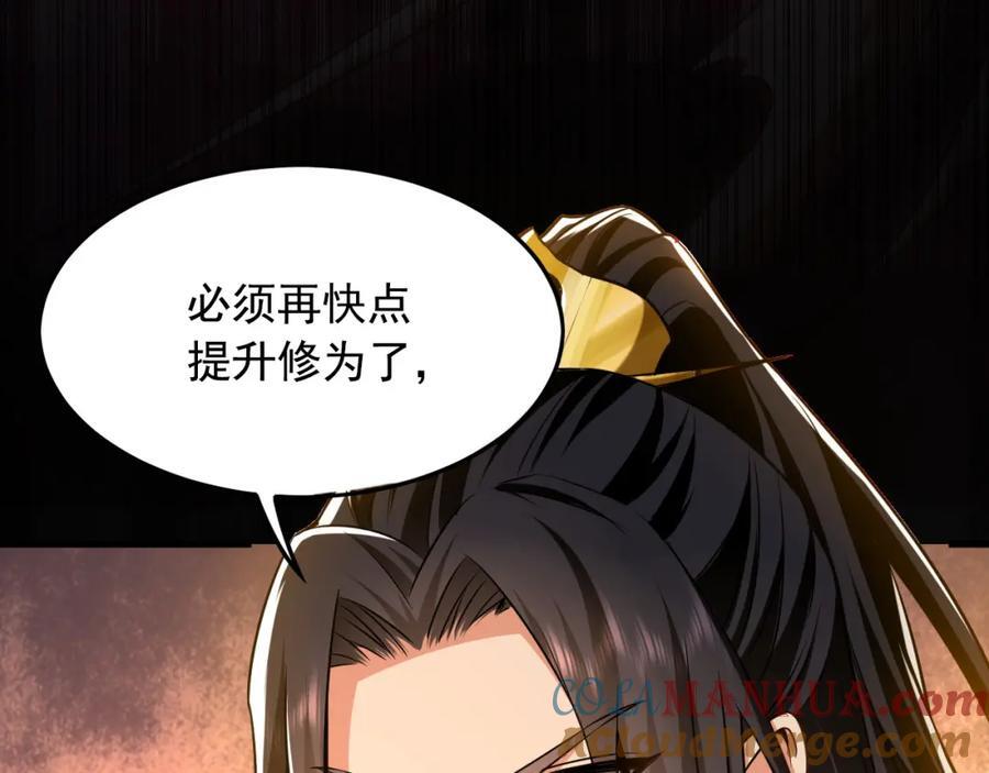 04 洗劫大长老的宝库24