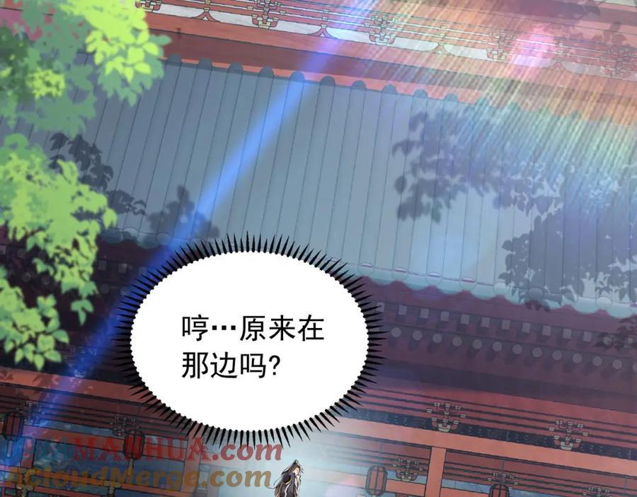04 洗劫大长老的宝库28