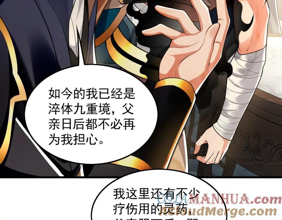 05 挑战大长老！40