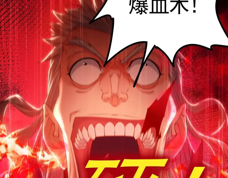 41 爆血术！57