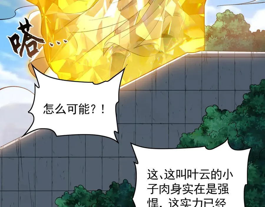 61 这小子身上有秘密6