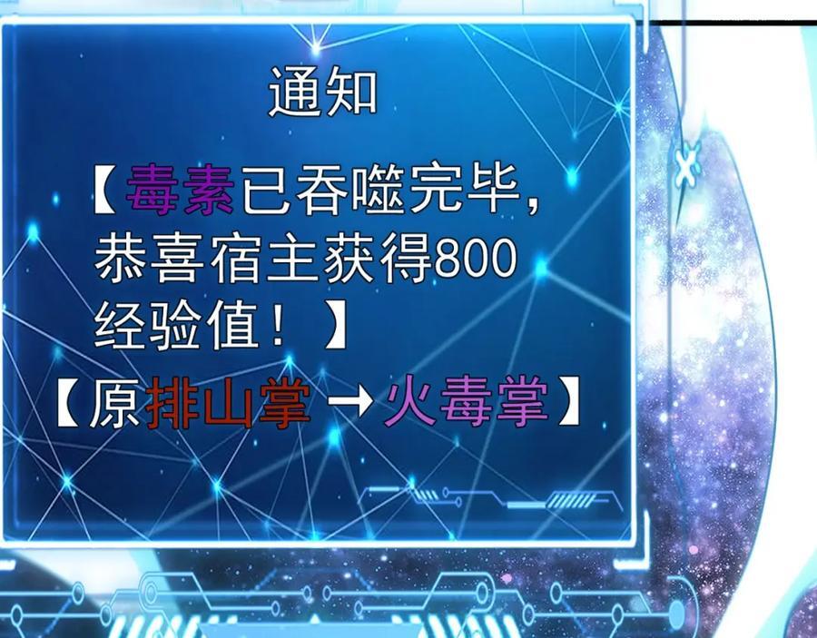 01 觉醒后我一掌封神！103