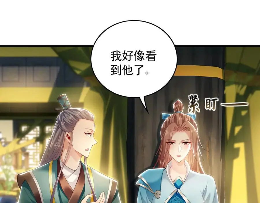 35 珍宝阁偶遇危机14