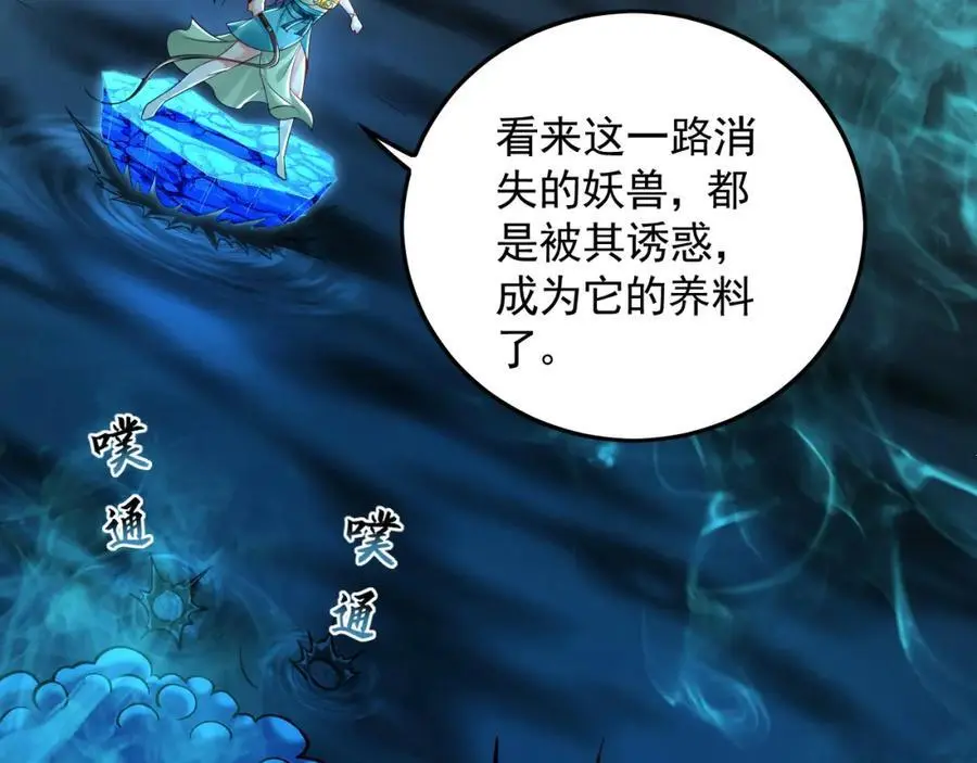 26 识破阴谋诡计31