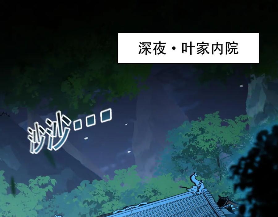 02 靠野猪完成吞噬升级？86