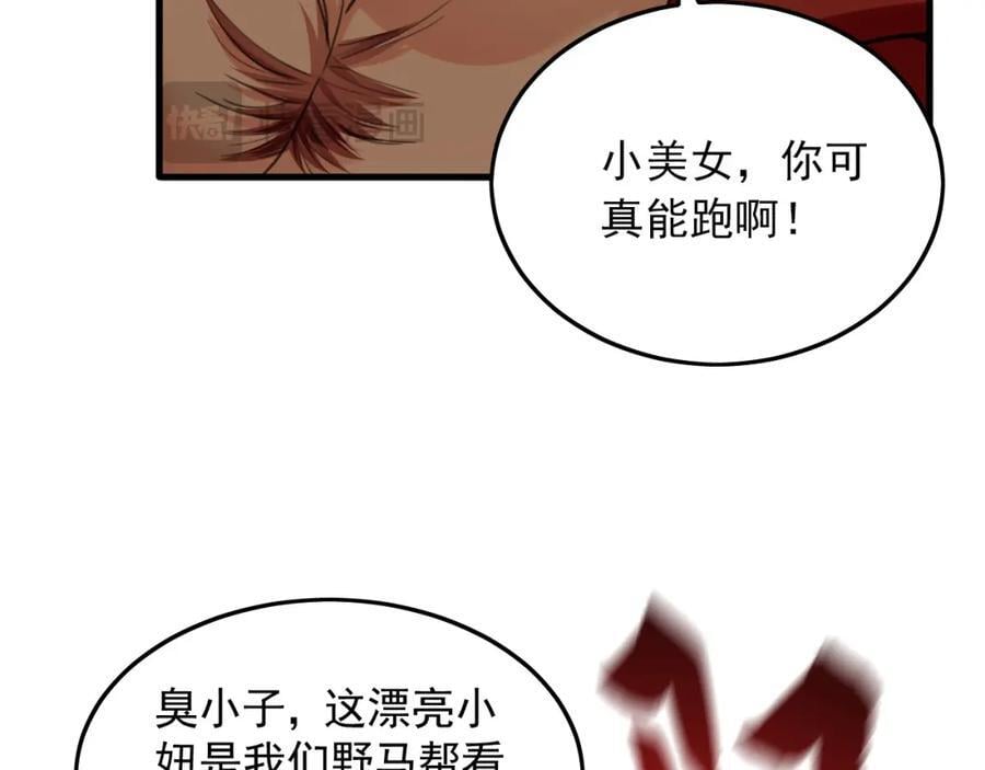 08 解救出浴…美人？78