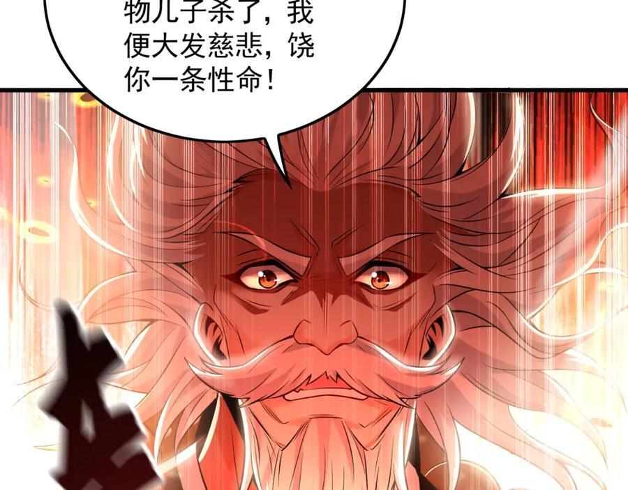 06 被自己的剑刺死滋味如何？39
