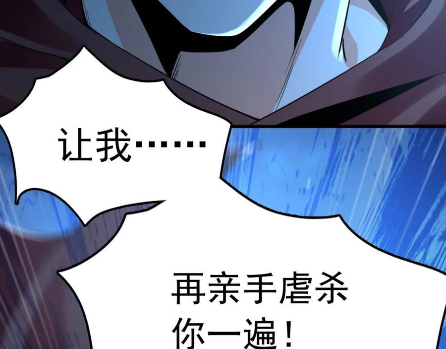 02 靠野猪完成吞噬升级？131