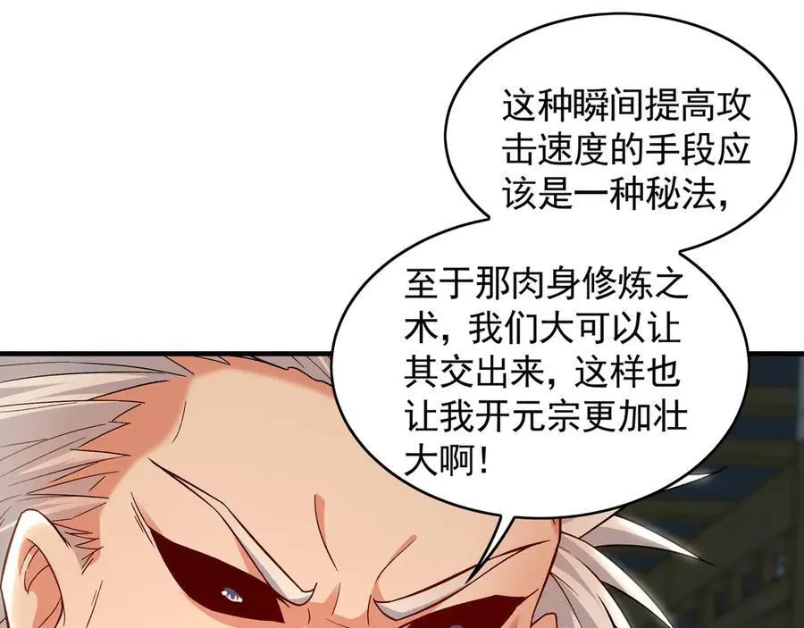 61 这小子身上有秘密87
