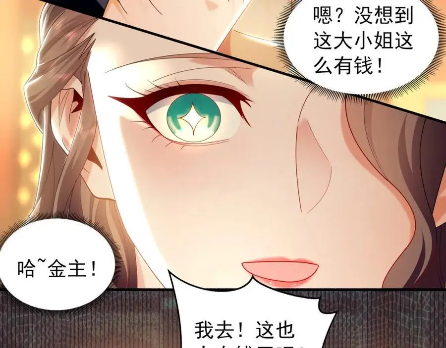 37 被包养的感觉？？73