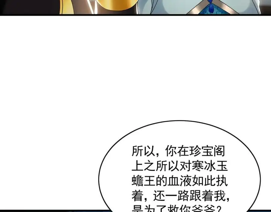 42 你就是我孙女婿！58
