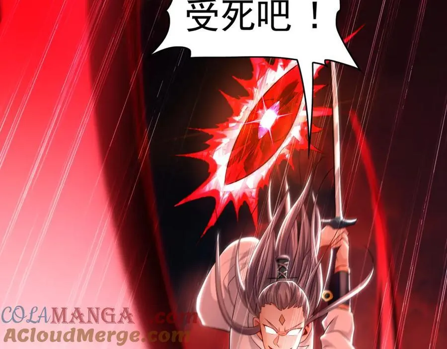 57 妖神之爪56