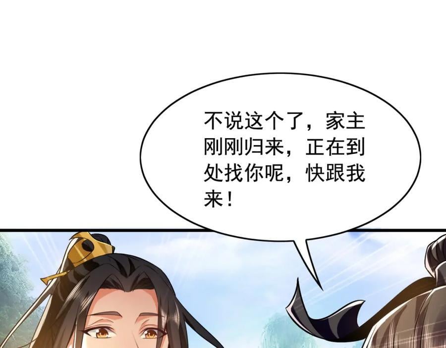 04 洗劫大长老的宝库98