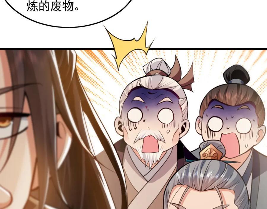 05 挑战大长老！49