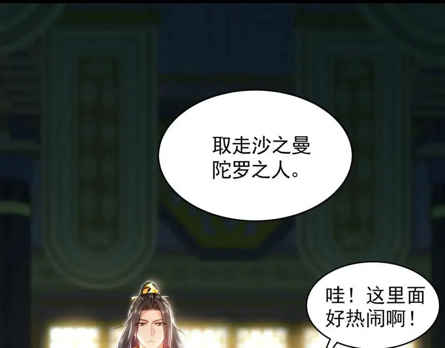 35 珍宝阁偶遇危机16