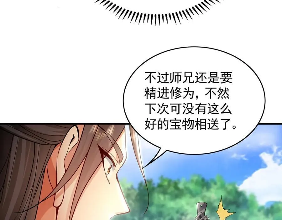 68 大小姐回来了！5