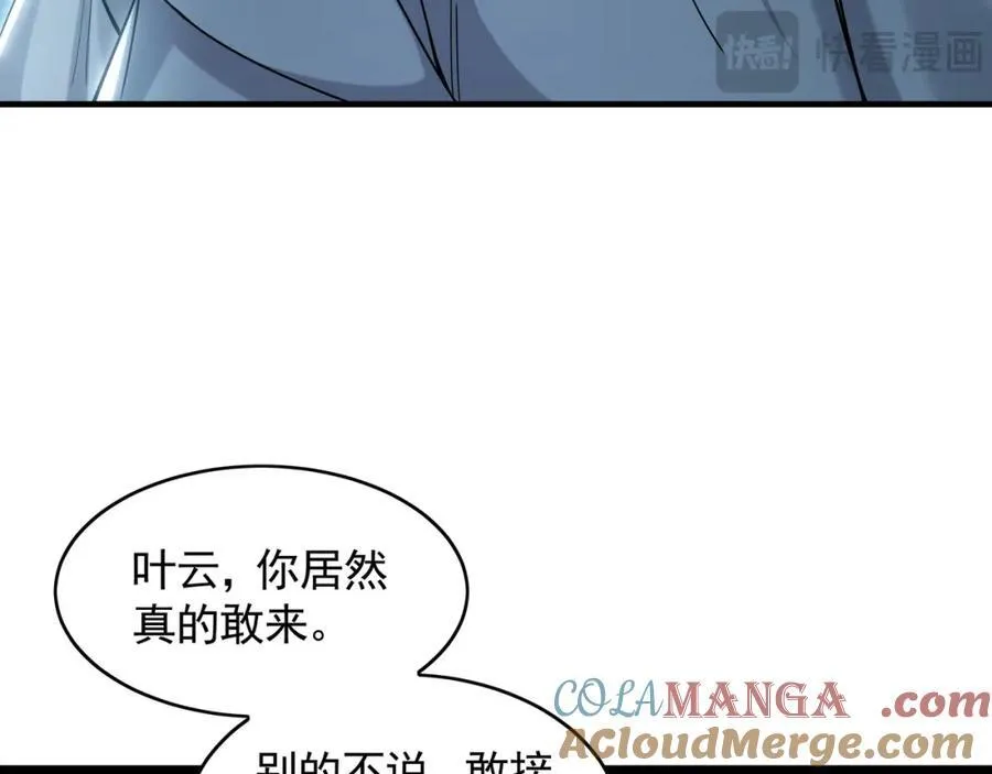 57 妖神之爪8