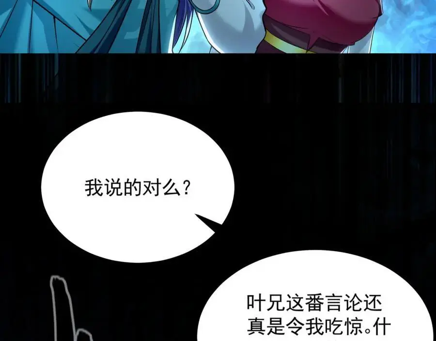 26 识破阴谋诡计141