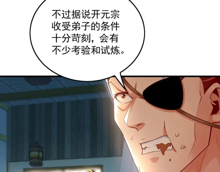 18 必杀技竟是哭惨？？43