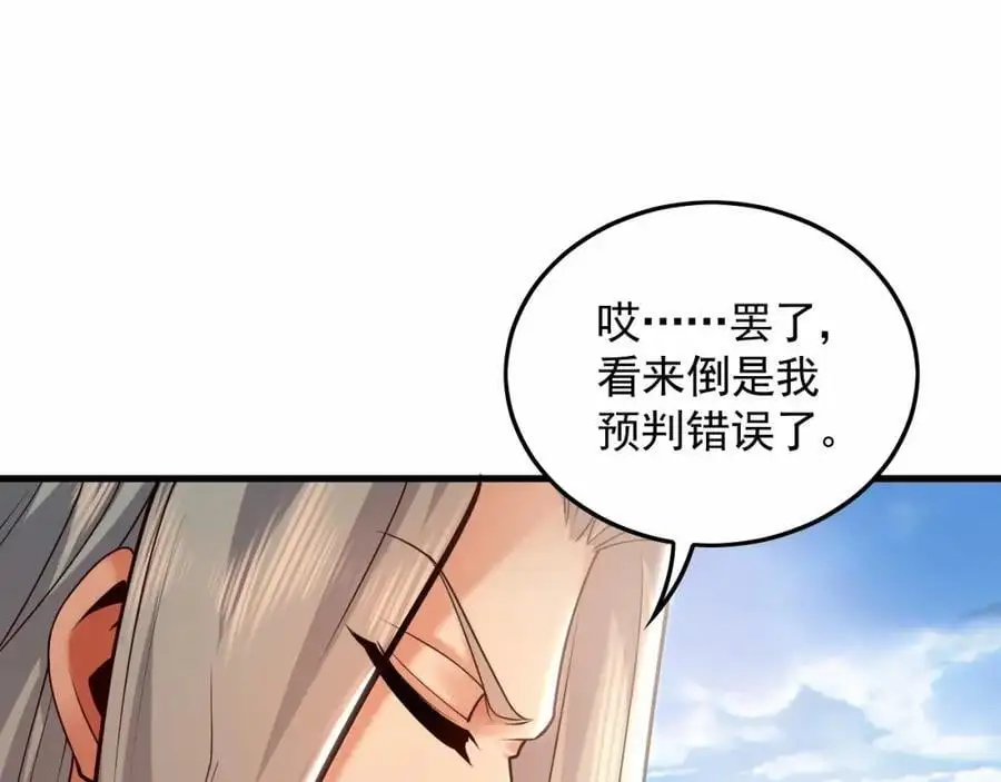 17 现在的叶家不需要任何人庇护！97