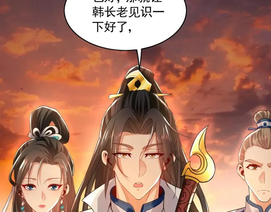 53 你们一起上吧！29
