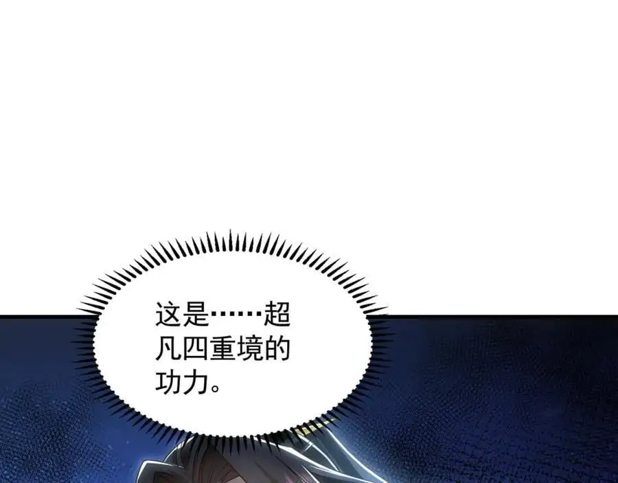 42 你就是我孙女婿！105