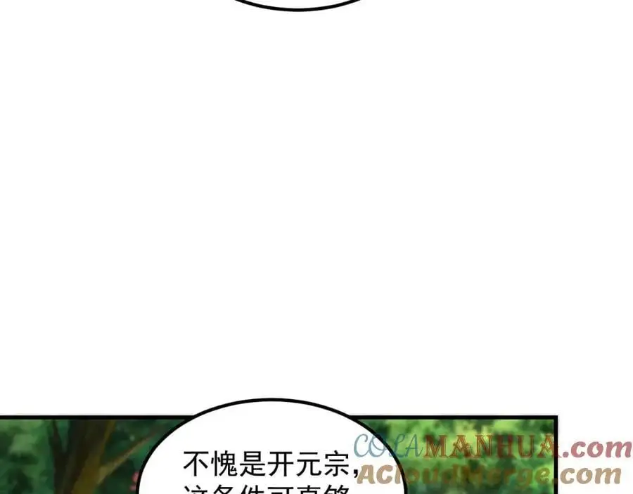 19 争气大小姐20