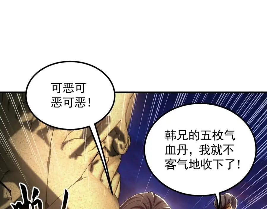 21 通过考核获得新身份35