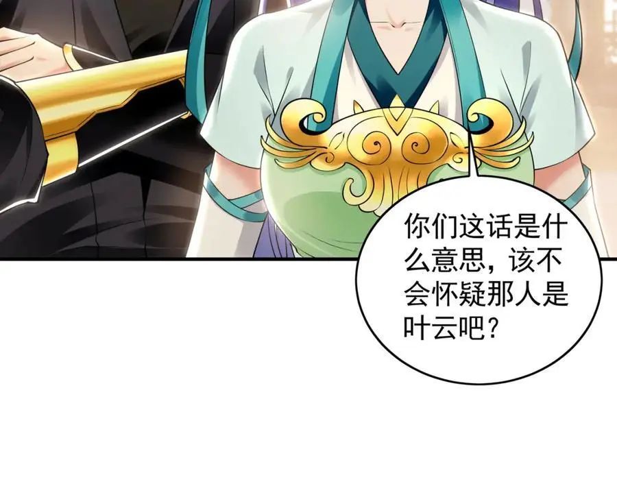 35 珍宝阁偶遇危机46