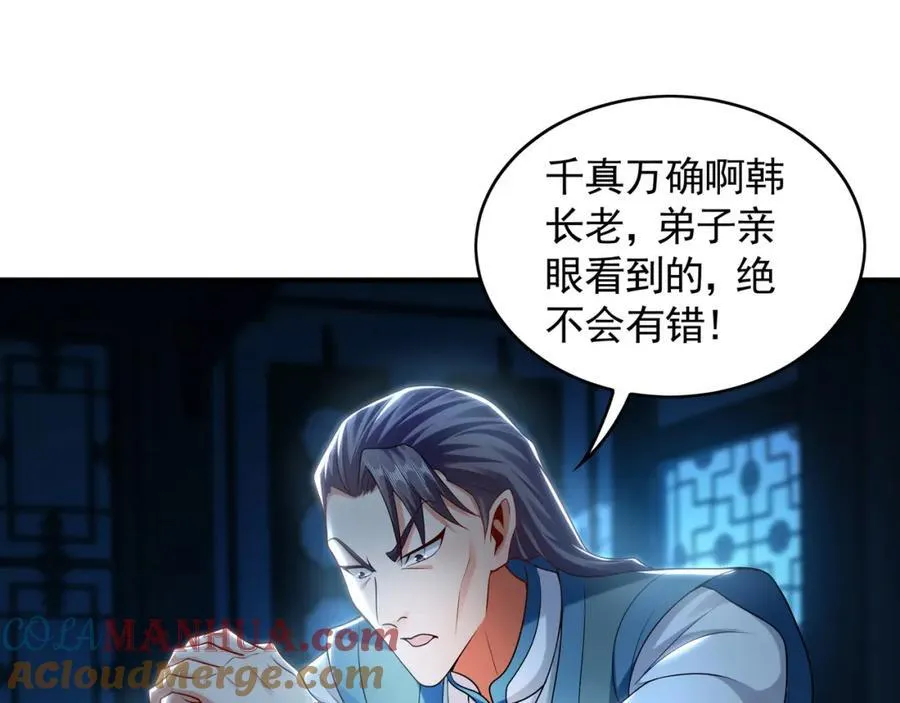 50 叶云通过了七层宝塔？104