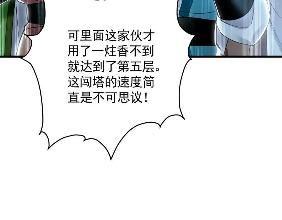 47 今日我必败你！26