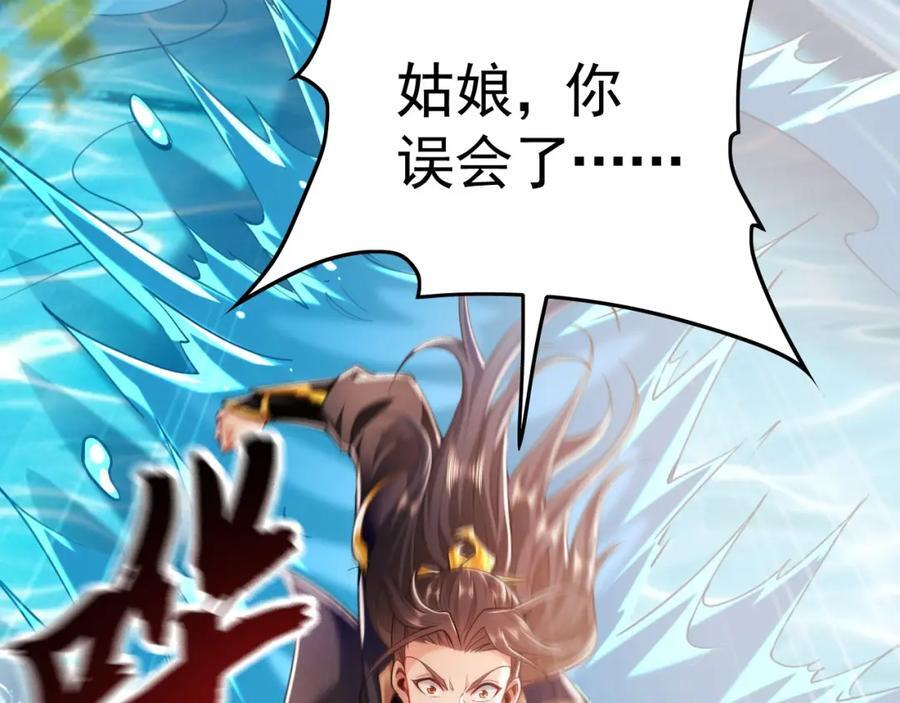 08 解救出浴…美人？49