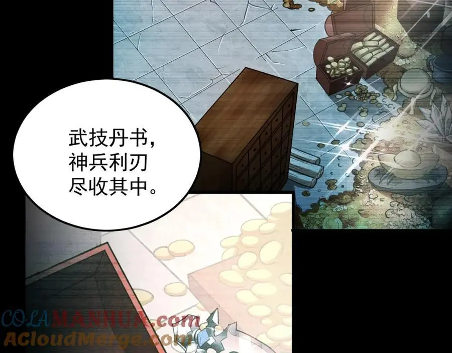 21 通过考核获得新身份84