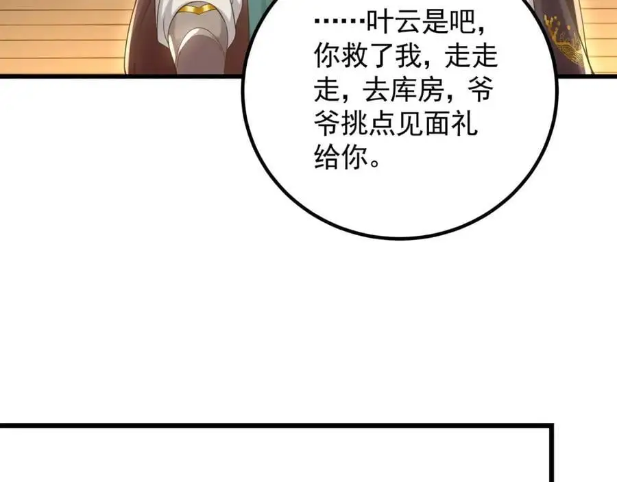 43 心疼38