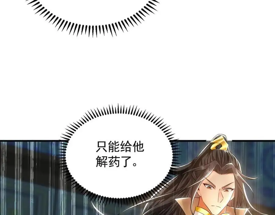 42 你就是我孙女婿！82