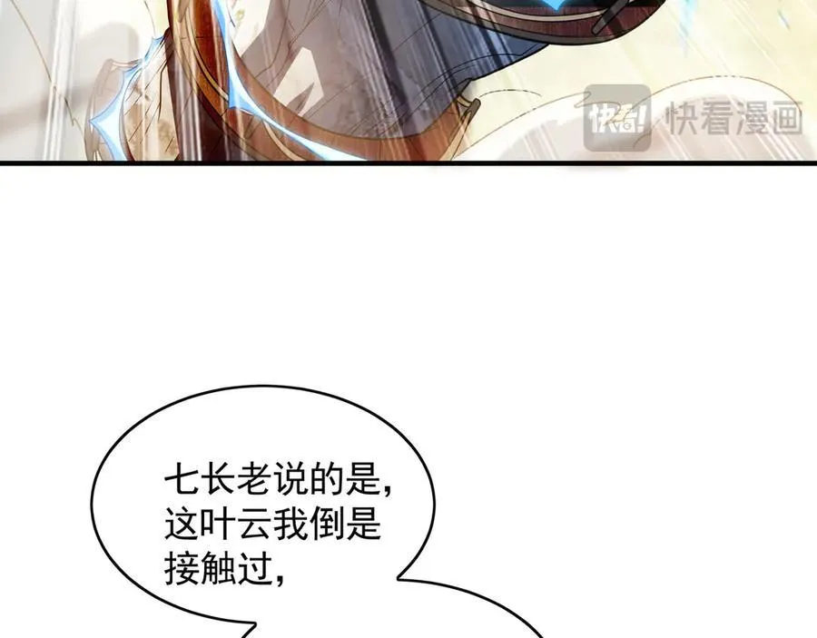 61 这小子身上有秘密79