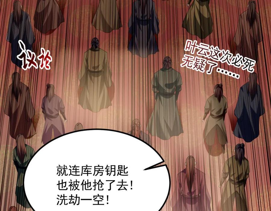05 挑战大长老！94