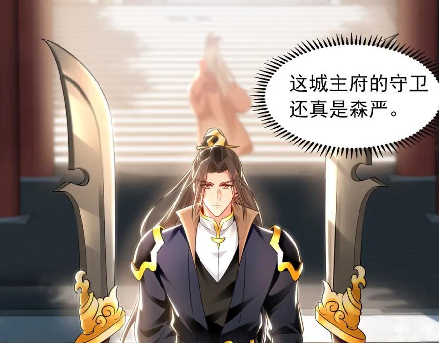 16 城主要见我？67