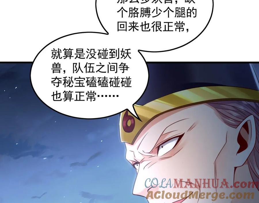 13 玩疯了停不了手啊~84