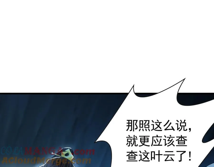 55 灵力全部被夺走？！100