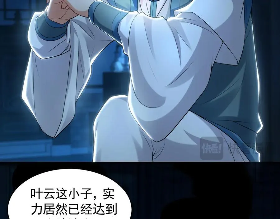 50 叶云通过了七层宝塔？105
