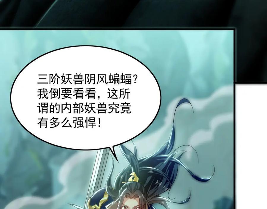 12 妖兽大虐杀！38