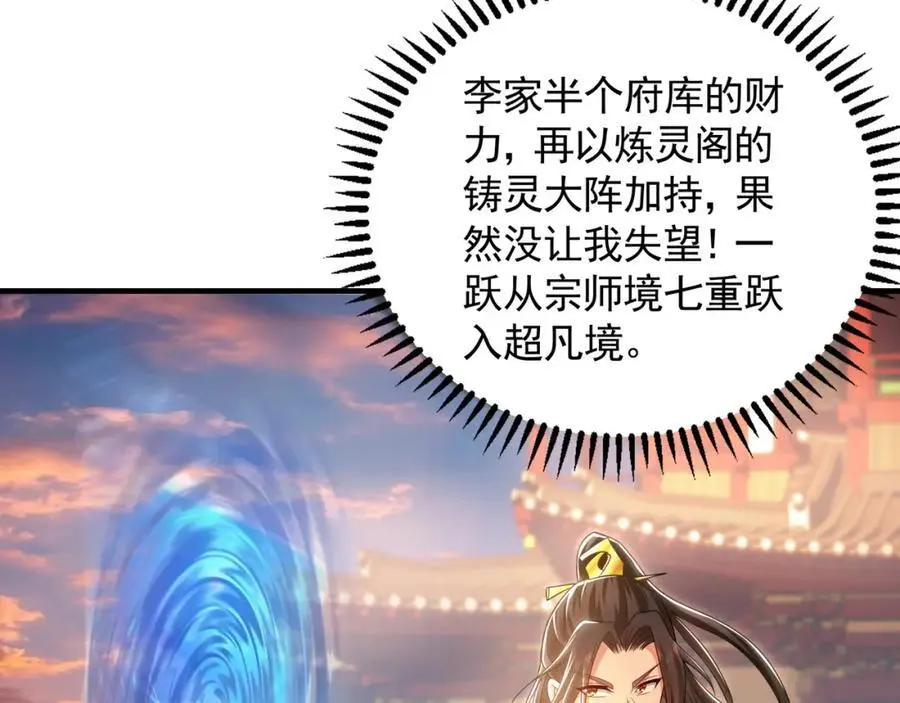 44 以实力震碎炼灵阁95