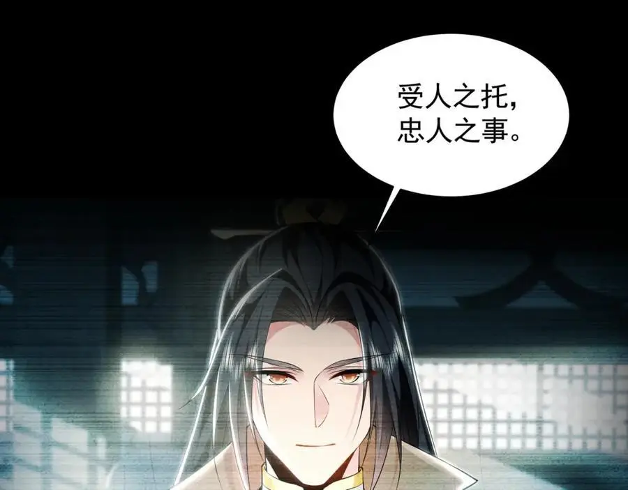29 和他坦诚相见？！54