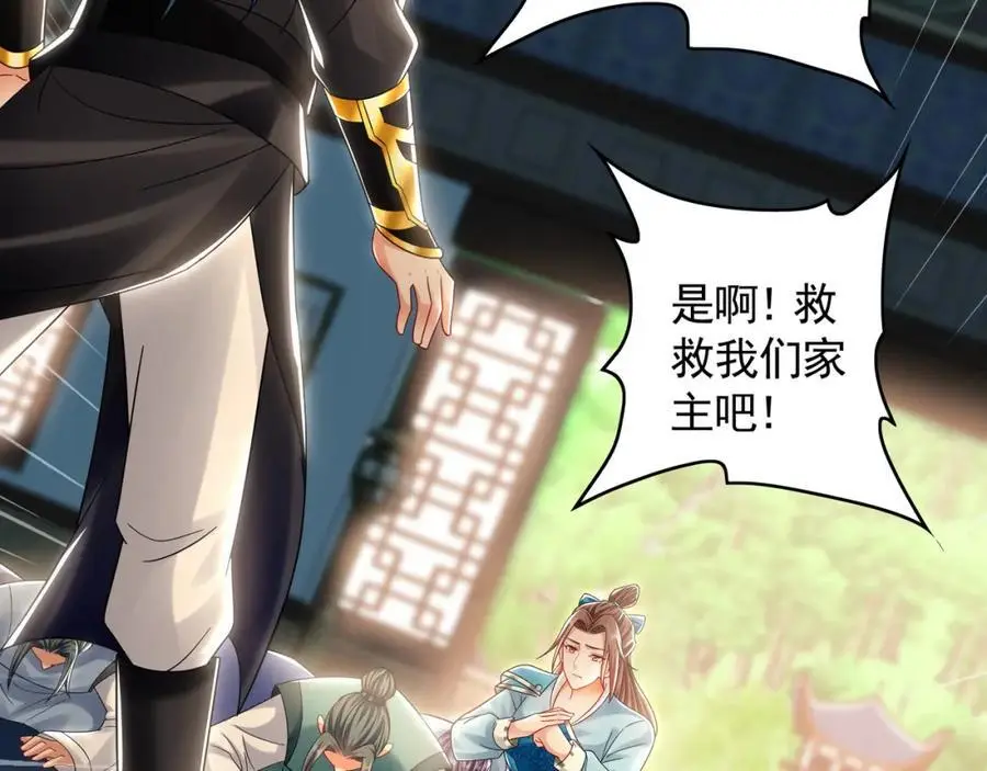 42 你就是我孙女婿！69