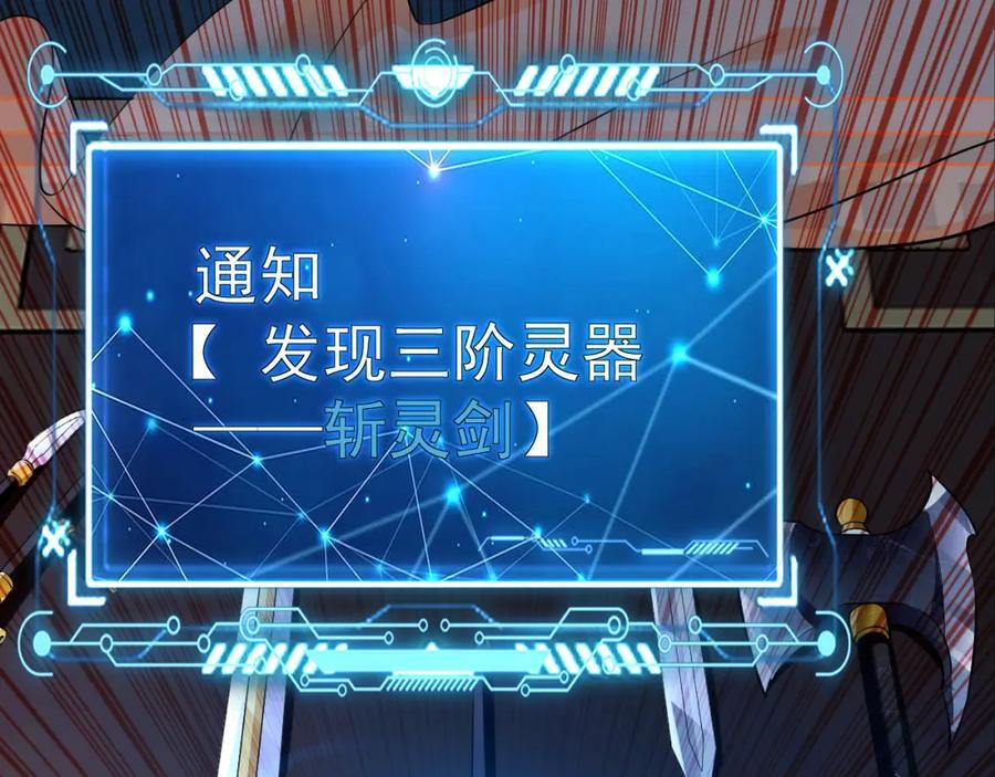 04 洗劫大长老的宝库66