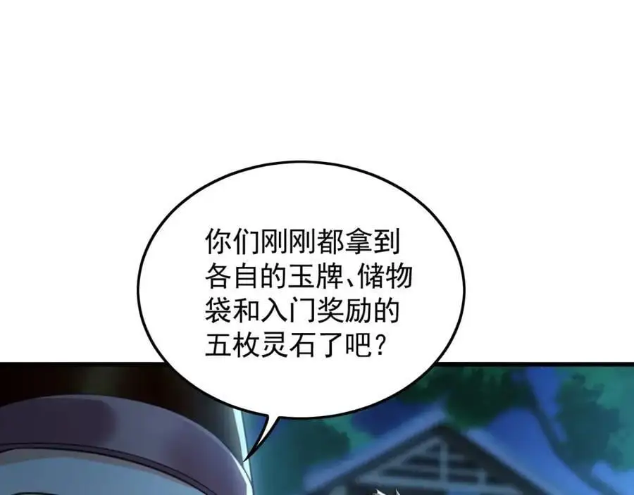 21 通过考核获得新身份91