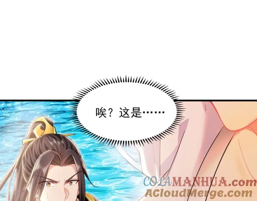 08 解救出浴…美人？36